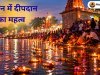 कार्तिक मास में उज्जैन की पवित्र क्षिप्रा नदी में दीपदान क्यों किया जाता है? जानिए धार्मिक महत्व, मान्यताएँ और पुण्य का रहस्य!