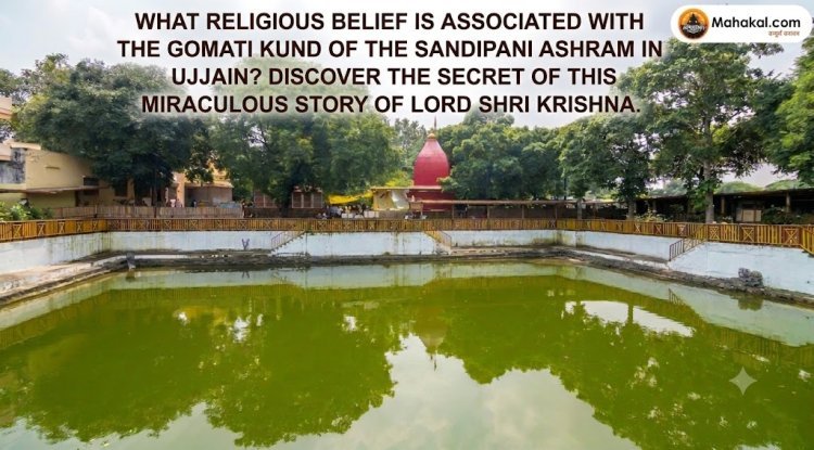 What Is the Religious Belief Associated with Gomti Kund at Sandipani Ashram in Ujjain? Discover the Legendary Story of Lord Krishna
