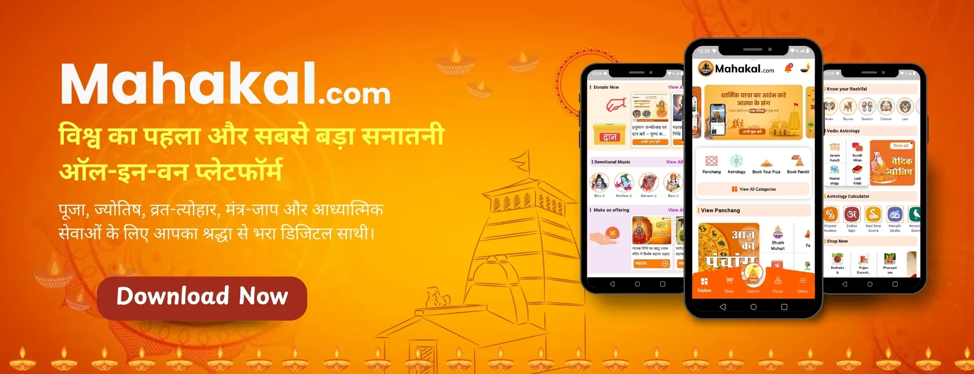 Mahakal Banners