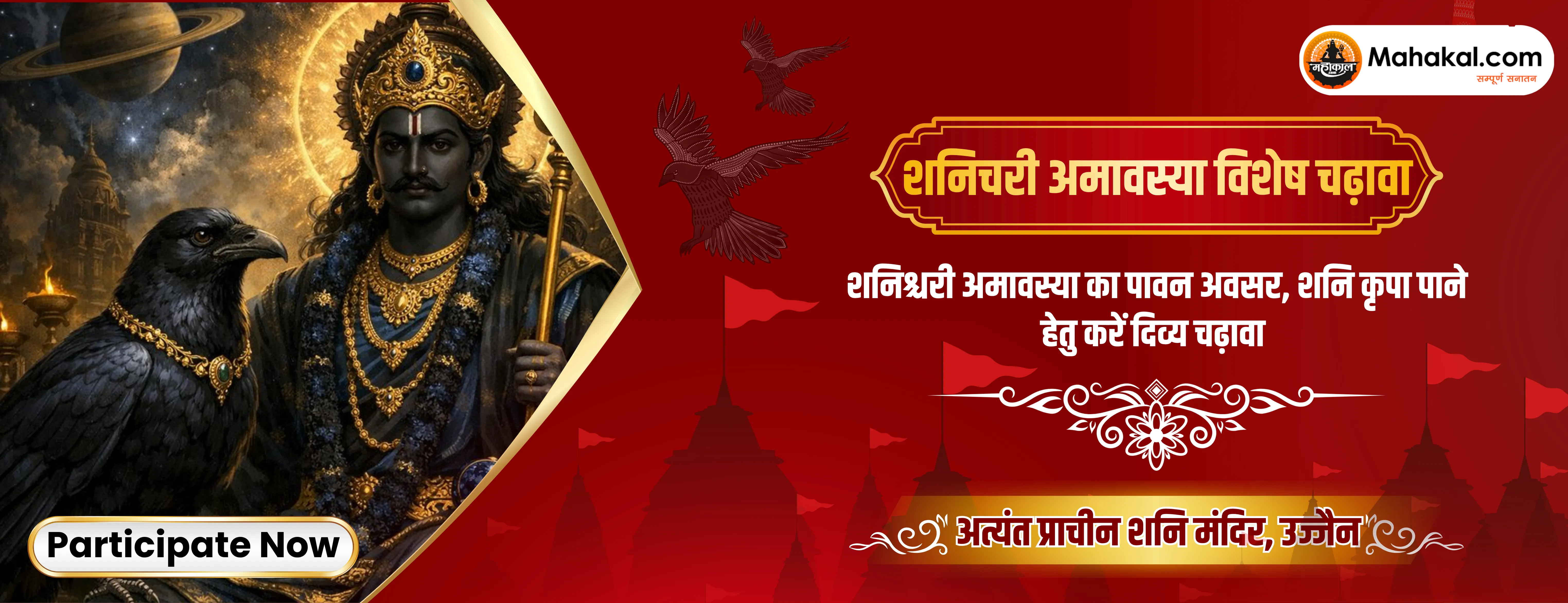 Mahakal Banners