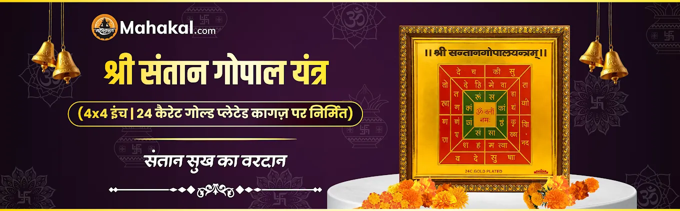 Mahakal Banners