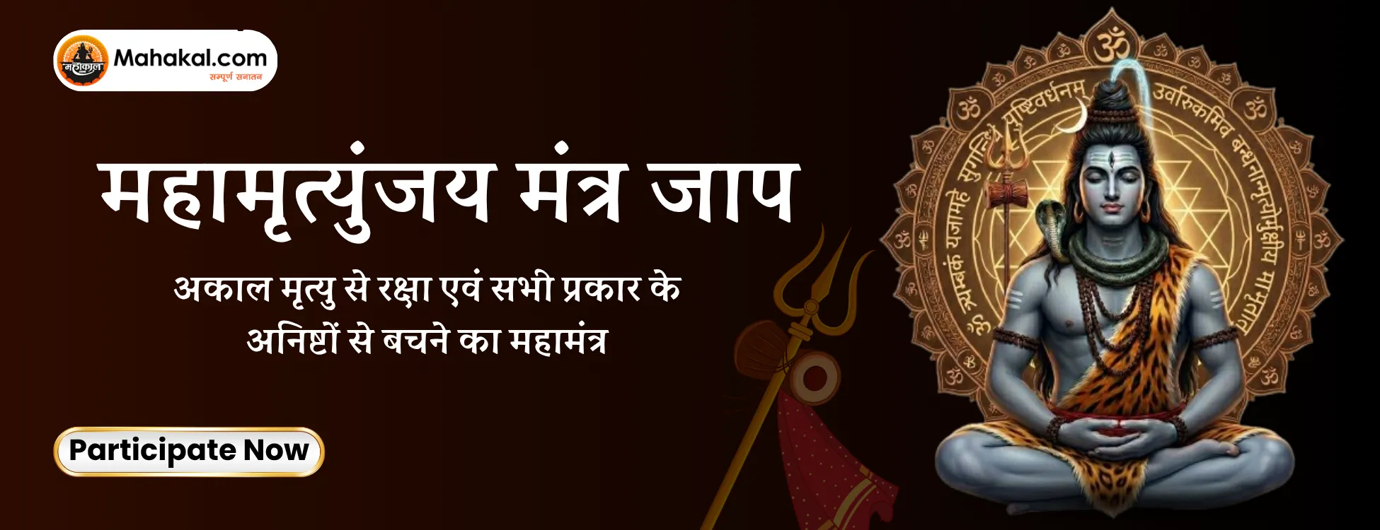 Mahakal Banners