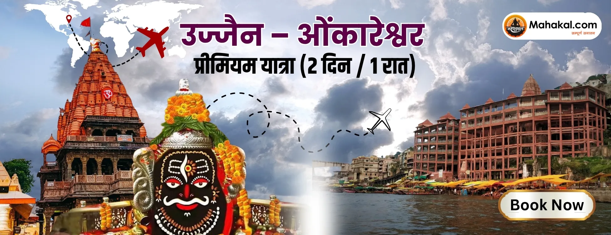 Mahakal Banners