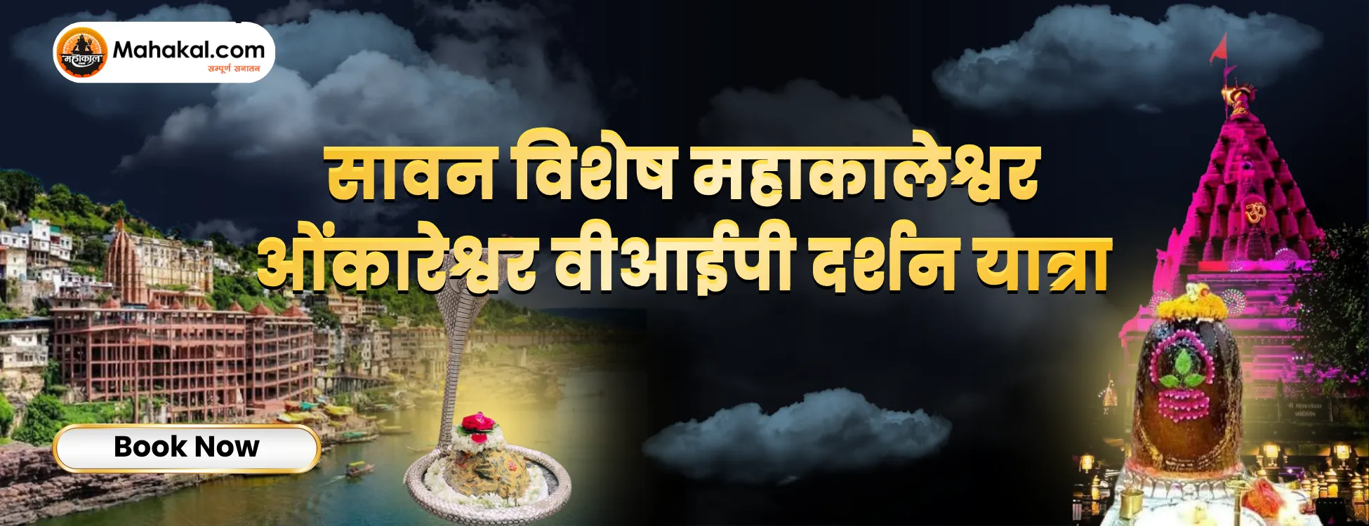 Mahakal Banners