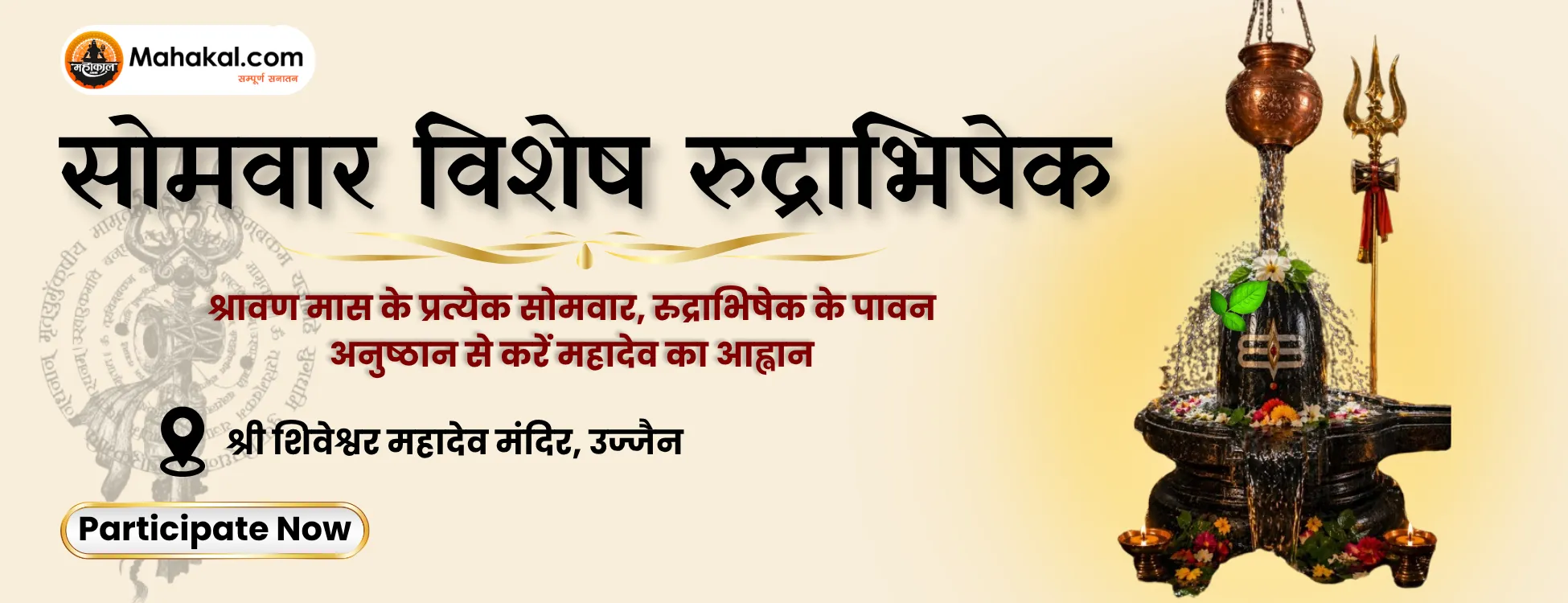Mahakal Banners