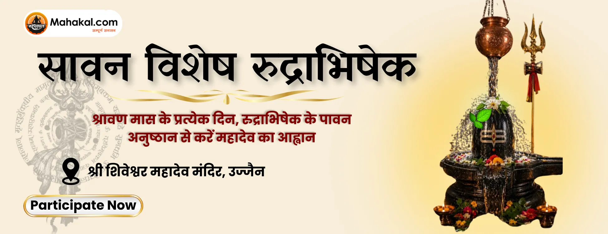 Mahakal Banners