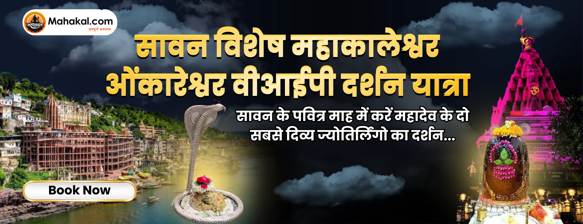 Mahakal Banners