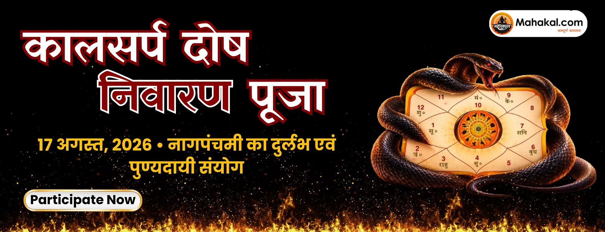 Mahakal Banners