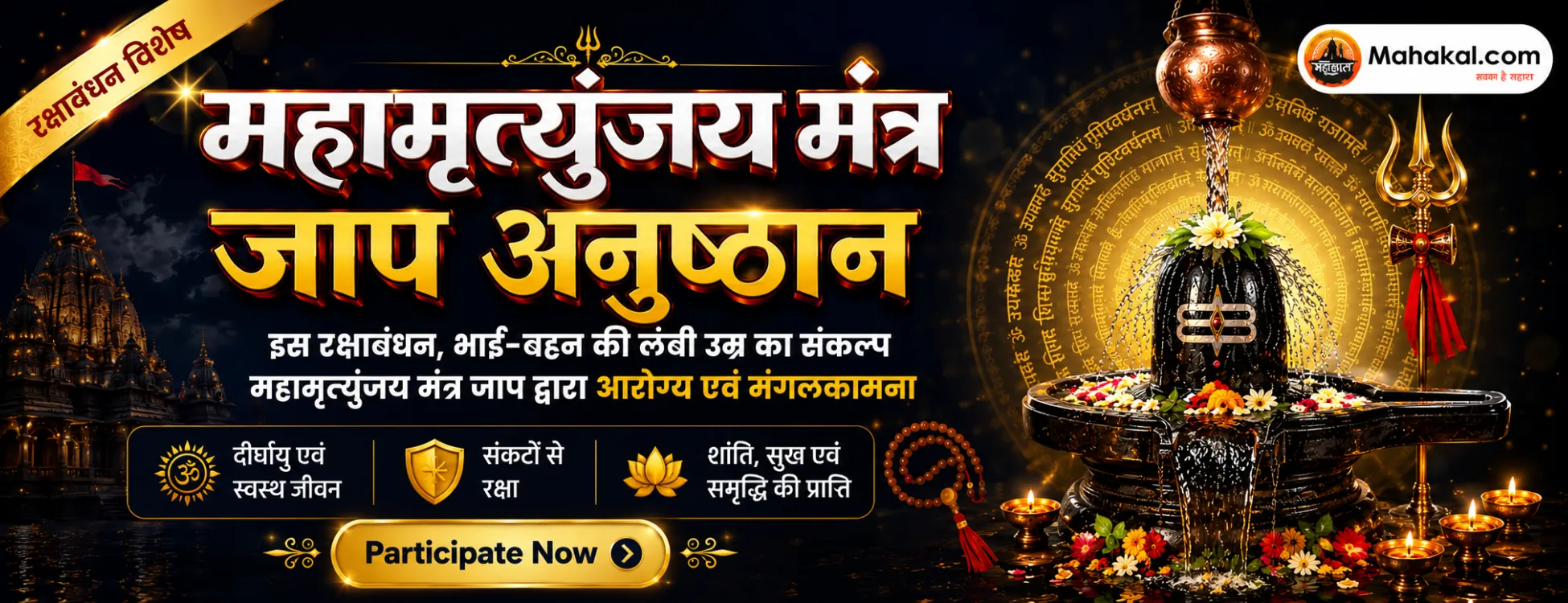 Mahakal Banners