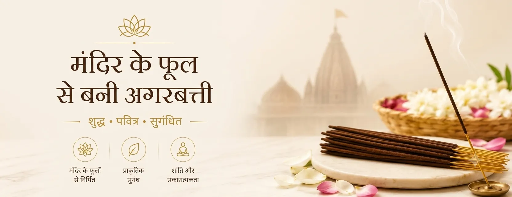 Mahakal Banner
