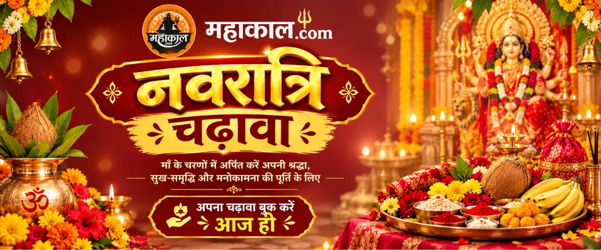 Mahakal Banner