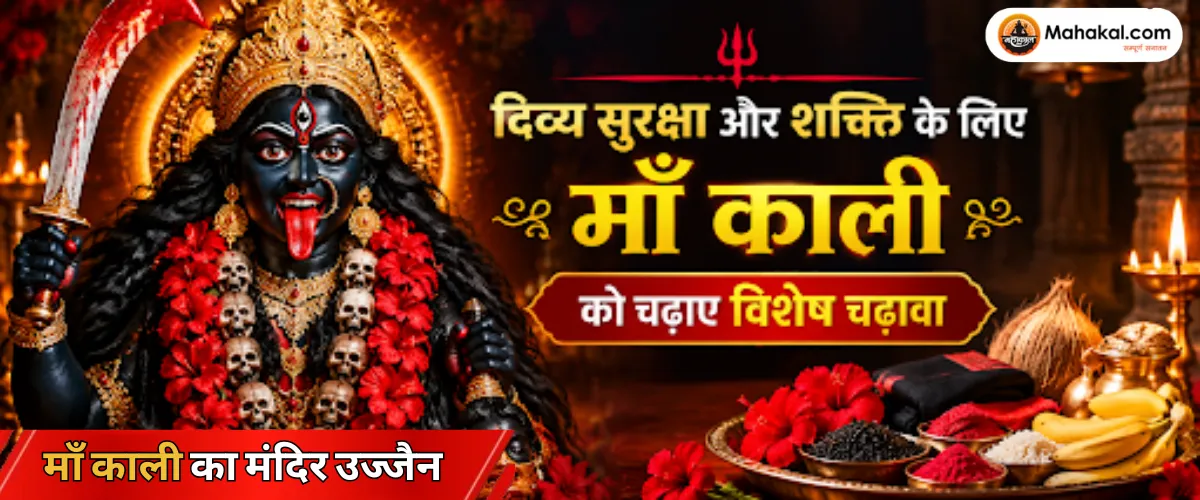 Mahakal Banner