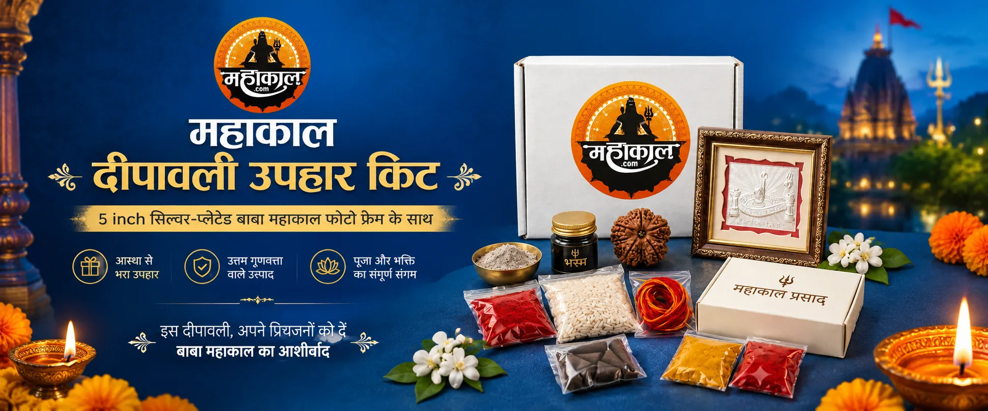 Mahakal Banner