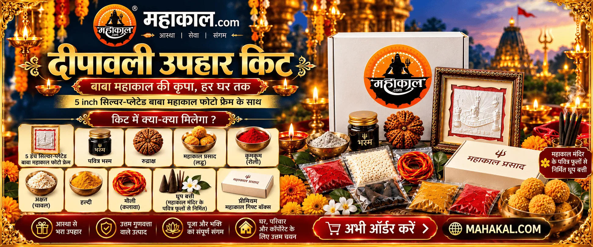 Mahakal Banner