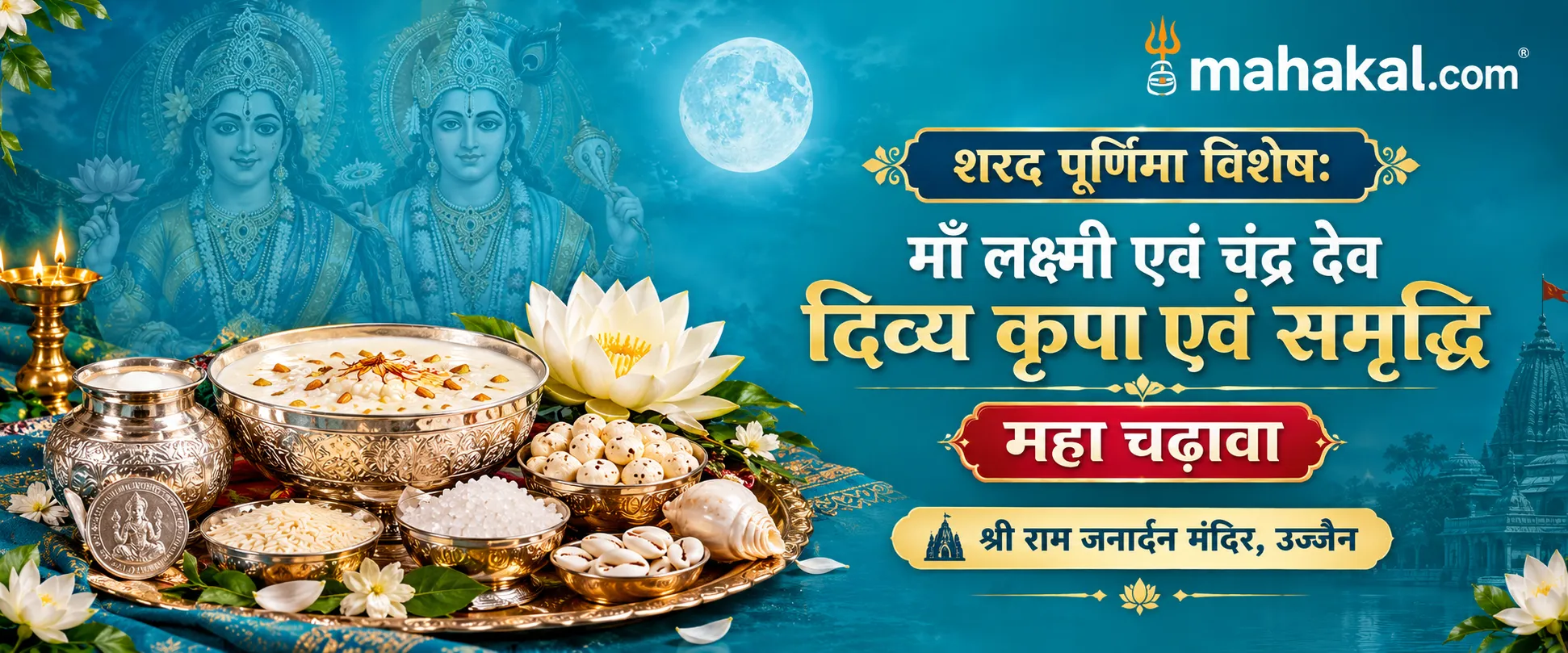 Mahakal Banner