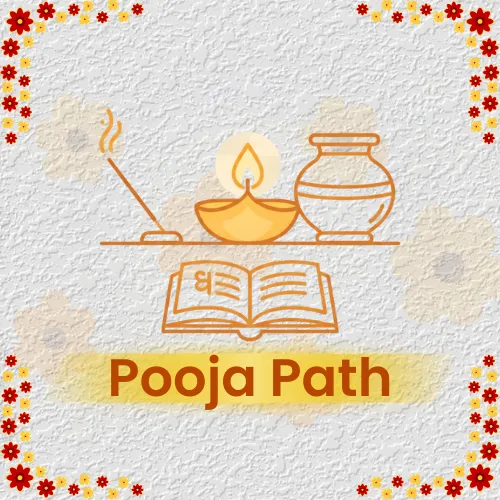 पूजा पाठ