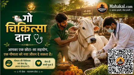 cow-medical-campaign-yMTTRE