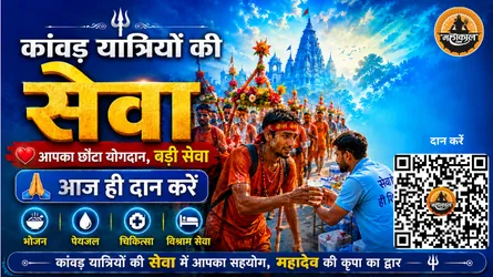 mahakal-kanwar-seva-QybTgJ