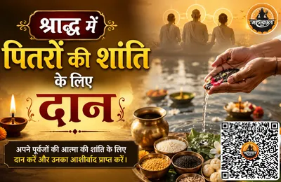 donation-for-the-peace-of-ancestors-during-shraddha-GvhXd2