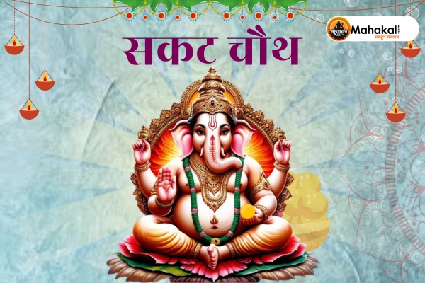Sakat Chauth