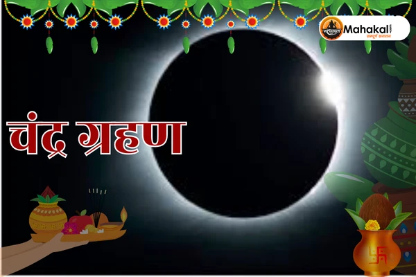 Chandra Grahan *Anshika