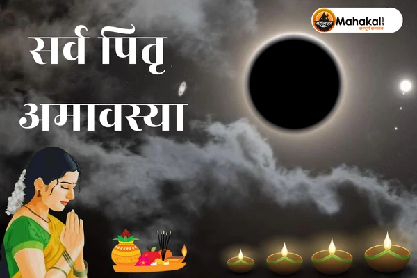 Sarva Pitru Amavasya