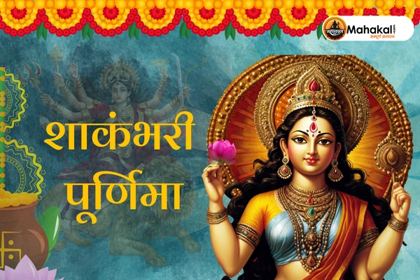 Shakambhari Purnima