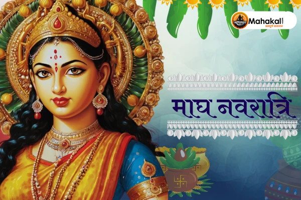 Magha Navratri
