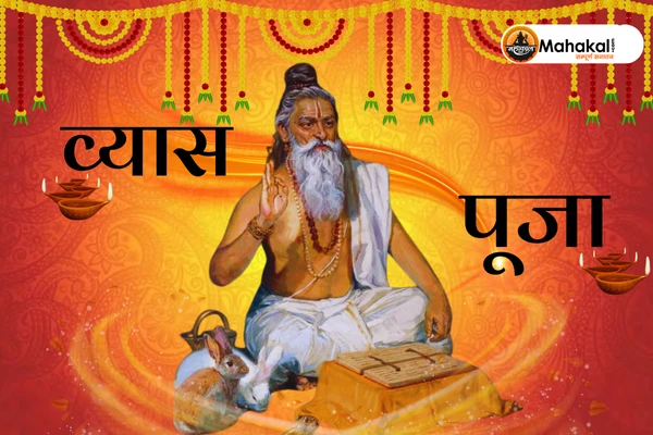 Vyasa Puja