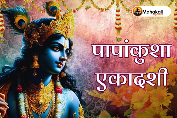 Papankusha Ekadashi