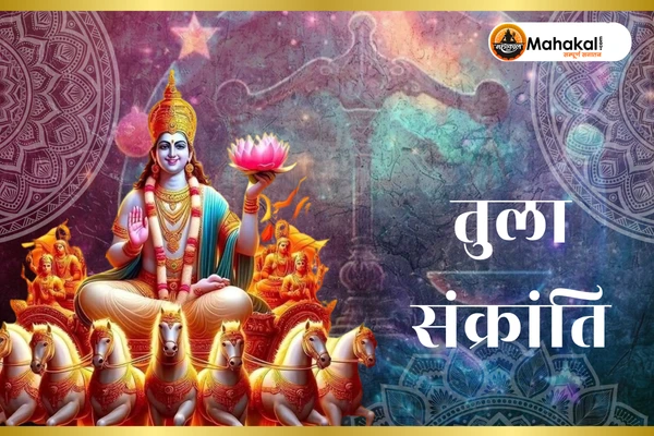 Tula Sankranti