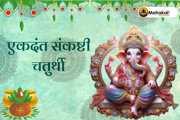 Ekadanta Sankashti Chaturthi