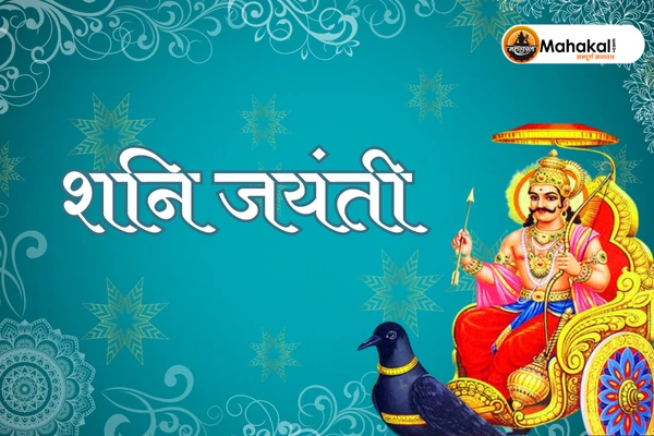 Shani Jayanti