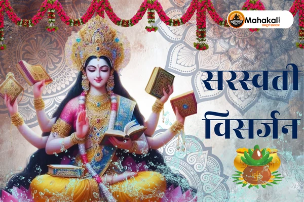 Saraswati Visarjan