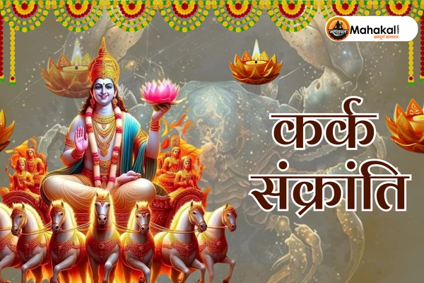 Karka Sankranti