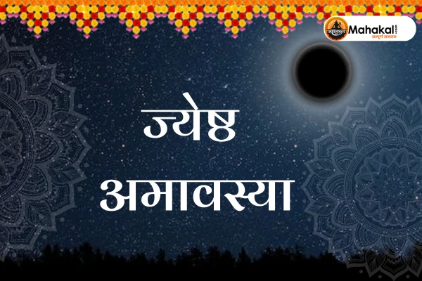 Jyeshtha Amavasya