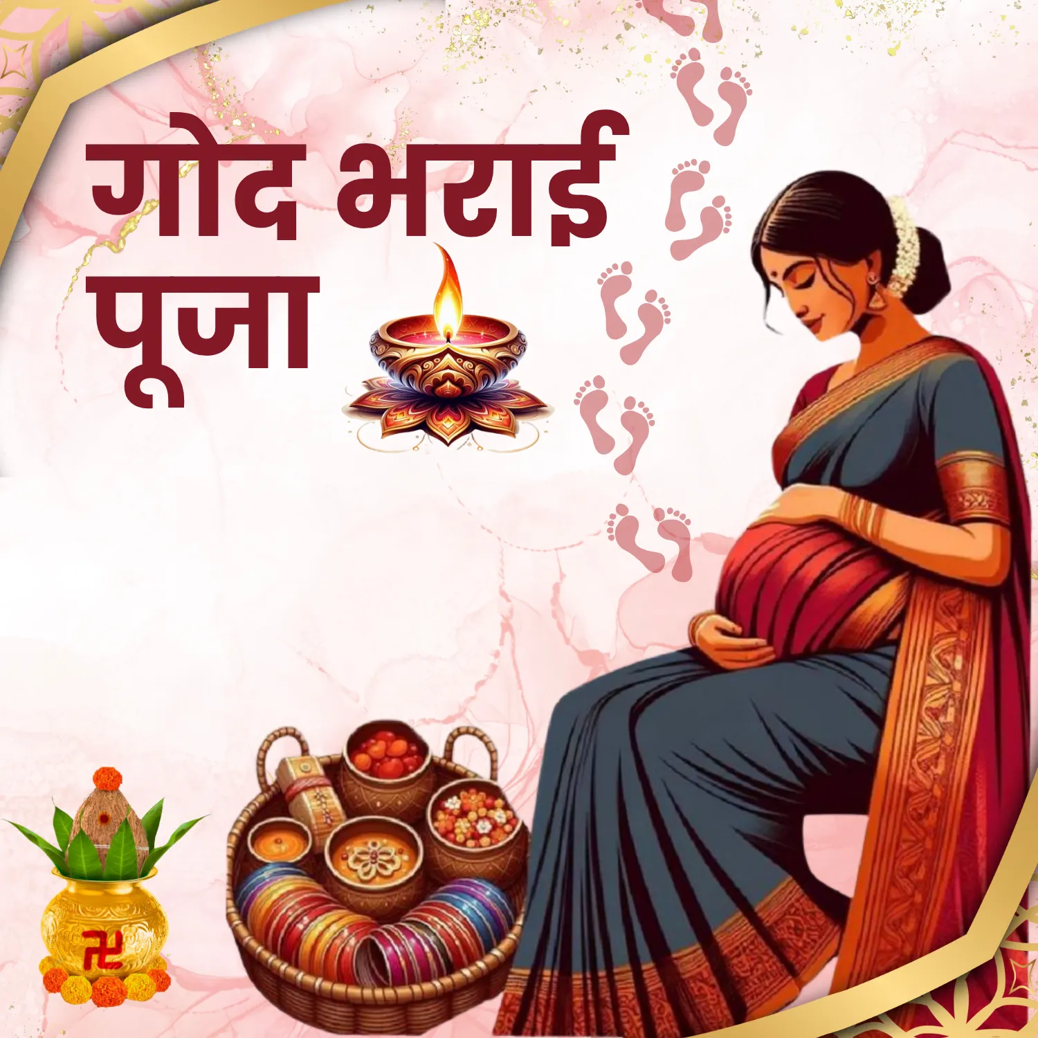 गोद भराई पूजा