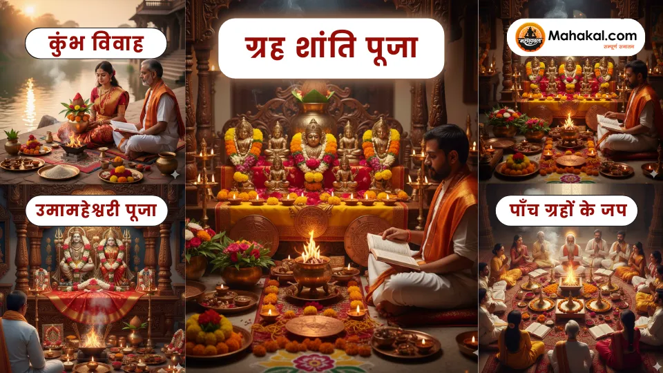 व्यक्तिगत पूजा