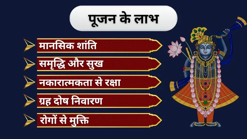 Puja Image 3