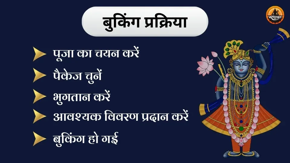 Puja Image 5