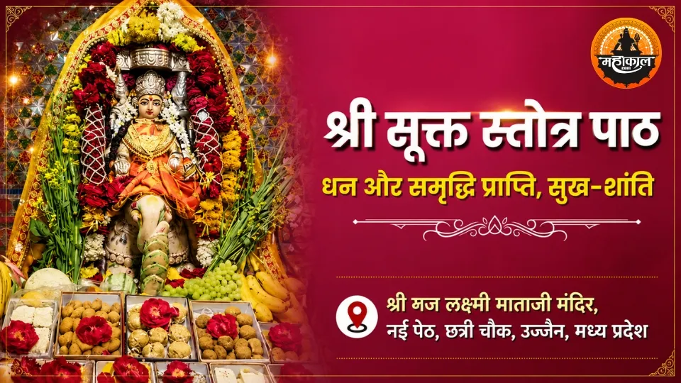 Puja Image 1