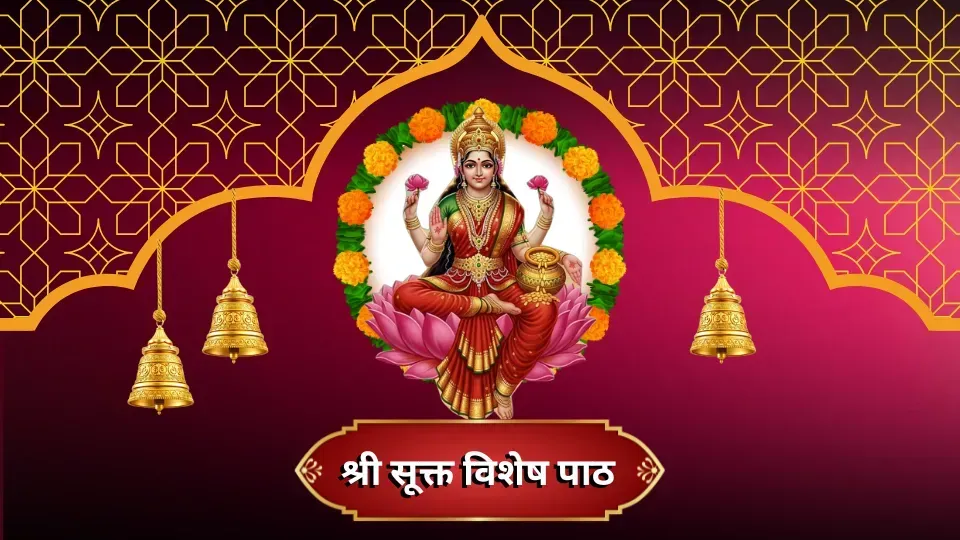 Puja Image 2