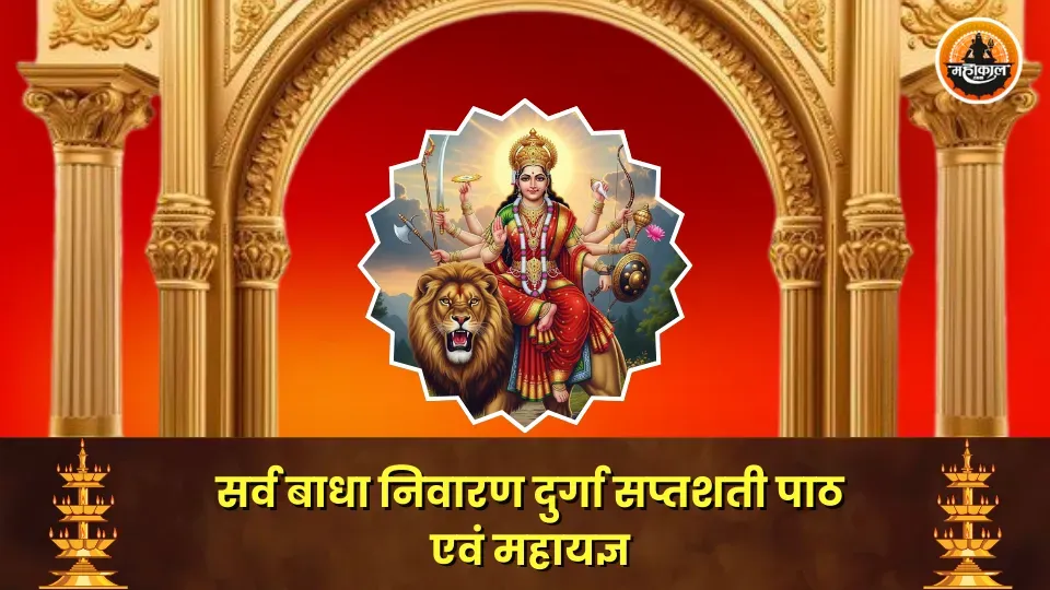 Puja Image 2