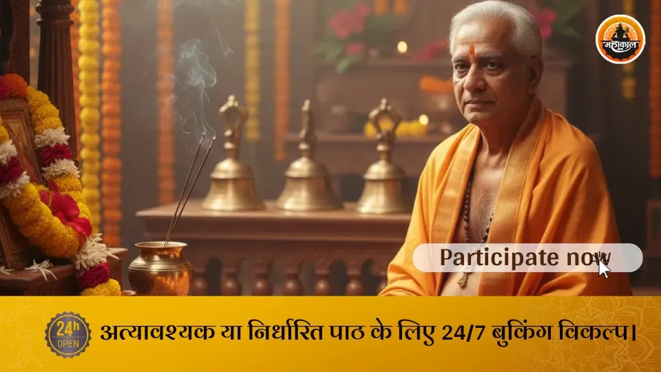 Puja Image 8
