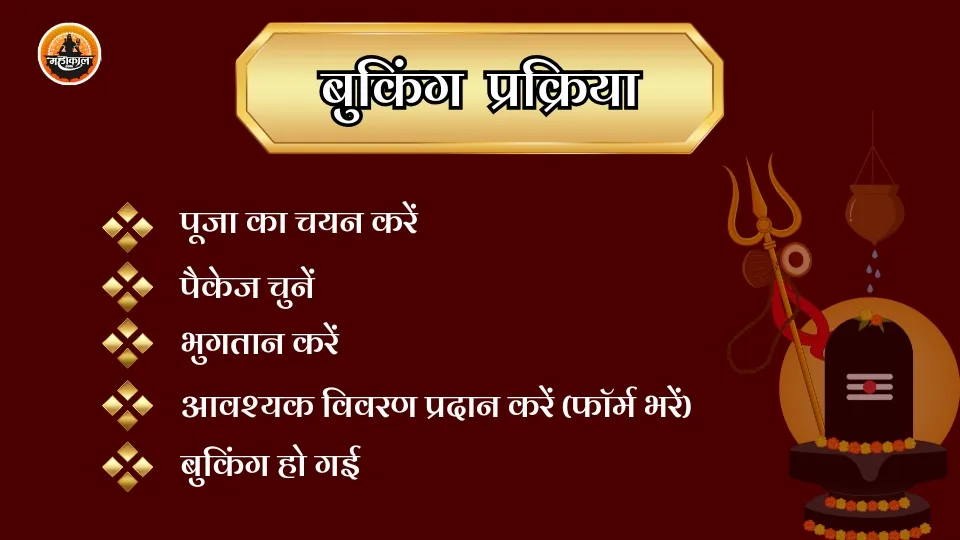 Puja Image 5