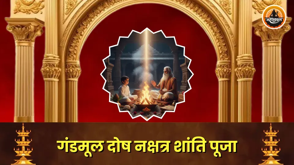 Puja Image 2