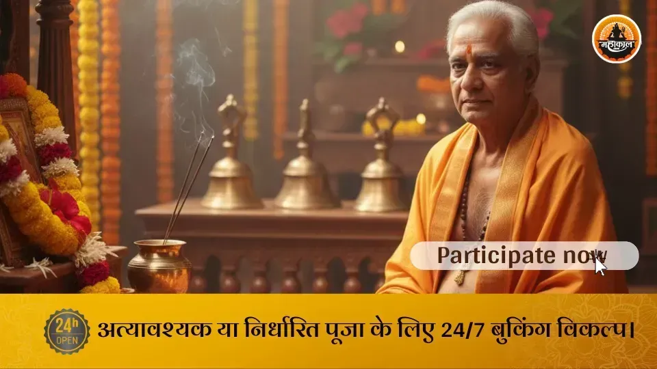 Puja Image 8