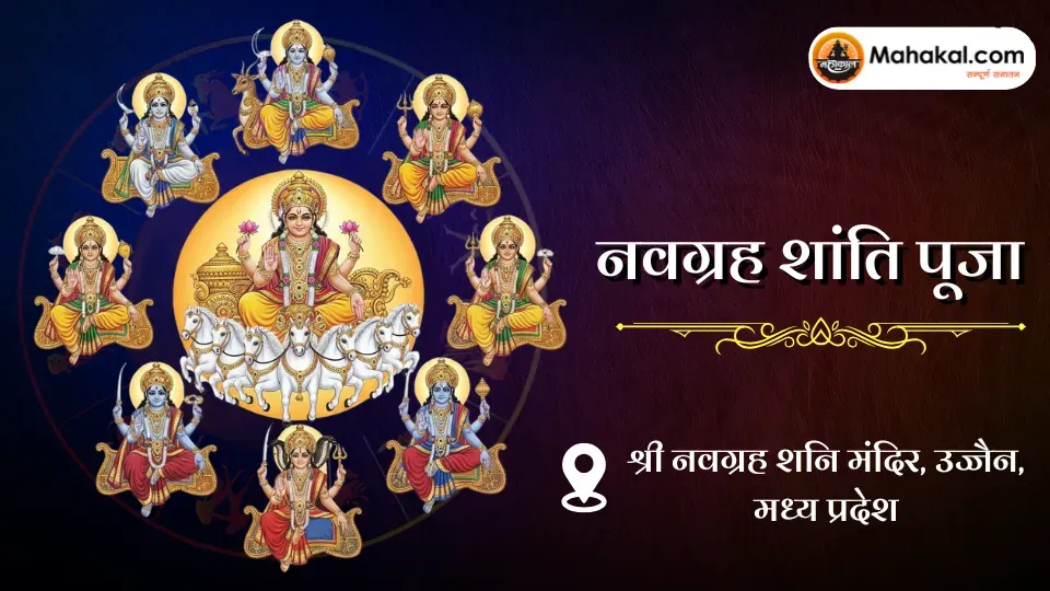Puja Image 1