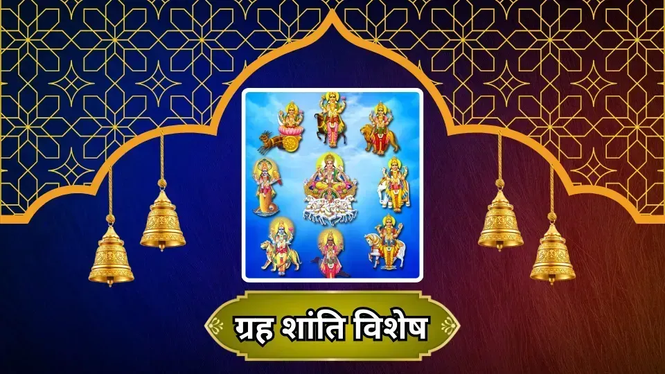 Puja Image 2