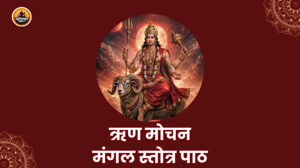 Puja Image 2